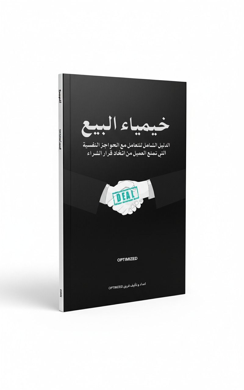 Sales Alchemy Book Cover